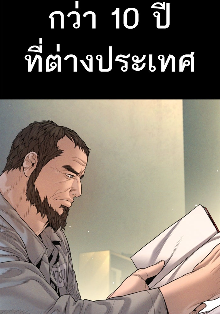 หัวหน้าคิม (Agent Kim: Reactivated) - หน้า 114