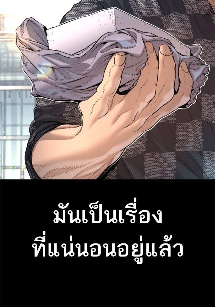 หัวหน้าคิม (Agent Kim: Reactivated) - หน้า 116