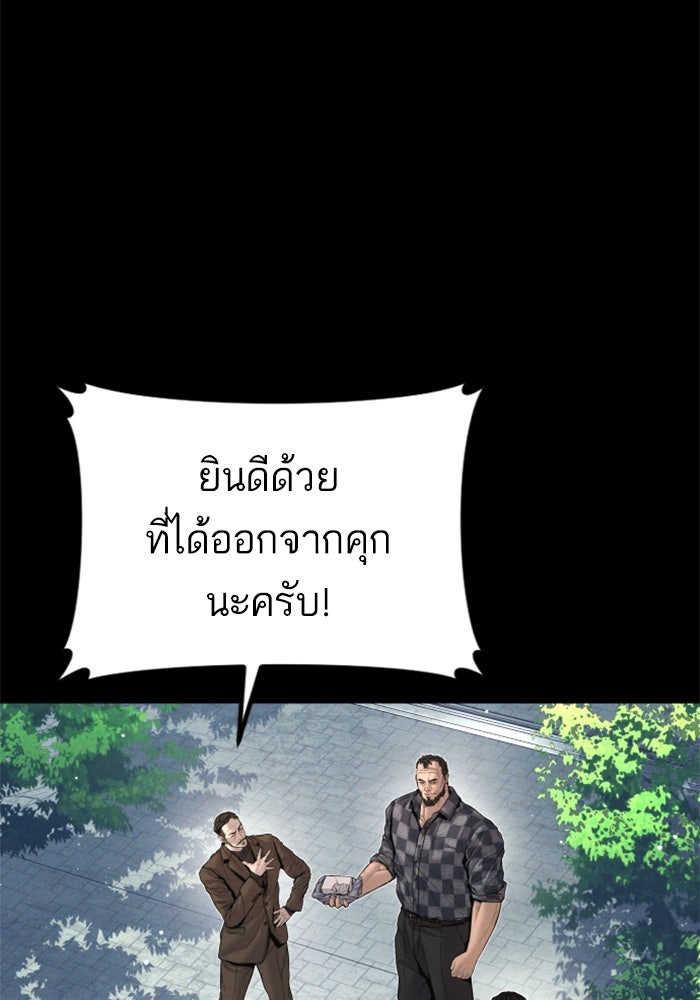 หัวหน้าคิม (Agent Kim: Reactivated) - หน้า 119