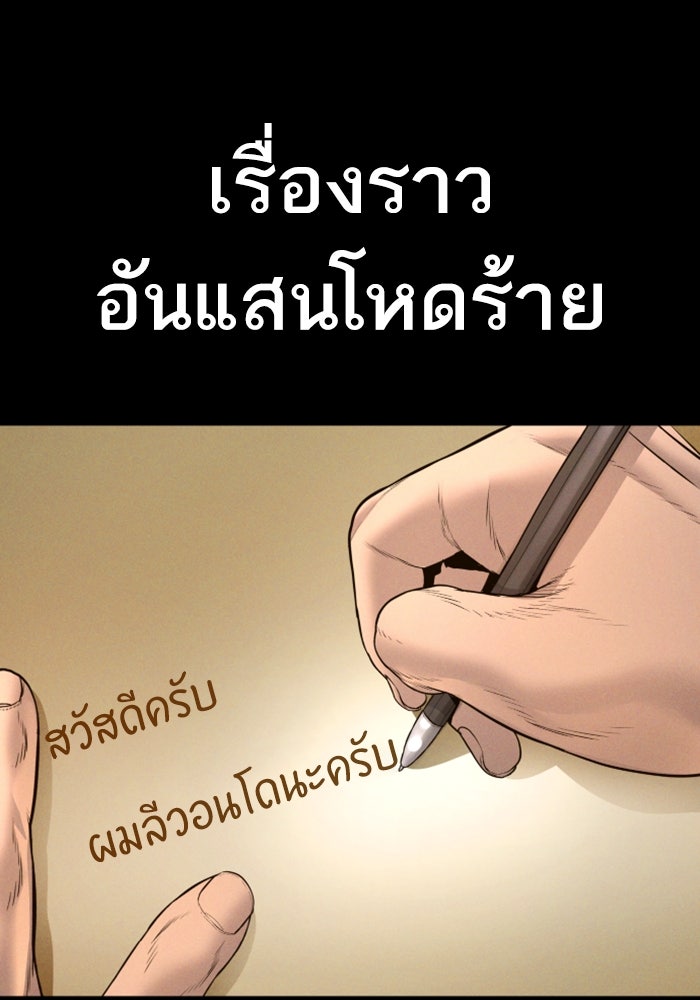 หัวหน้าคิม (Agent Kim: Reactivated) - หน้า 12