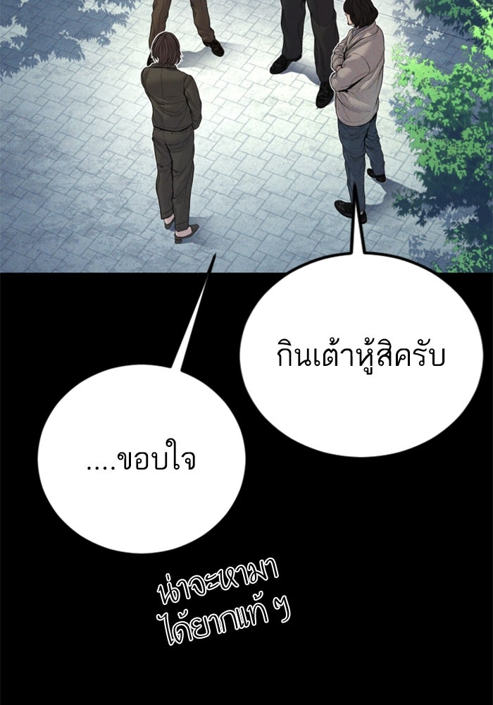 หัวหน้าคิม (Agent Kim: Reactivated) - หน้า 120