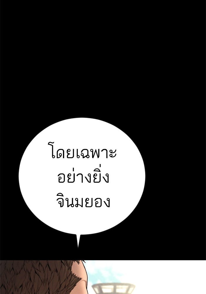 หัวหน้าคิม (Agent Kim: Reactivated) - หน้า 121