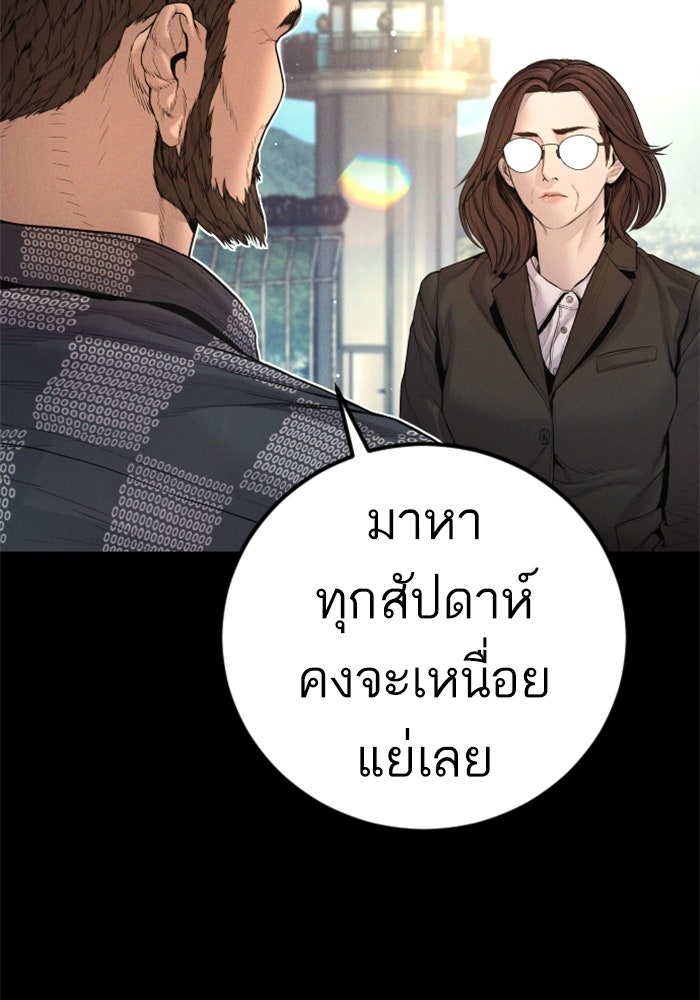 หัวหน้าคิม (Agent Kim: Reactivated) - หน้า 122