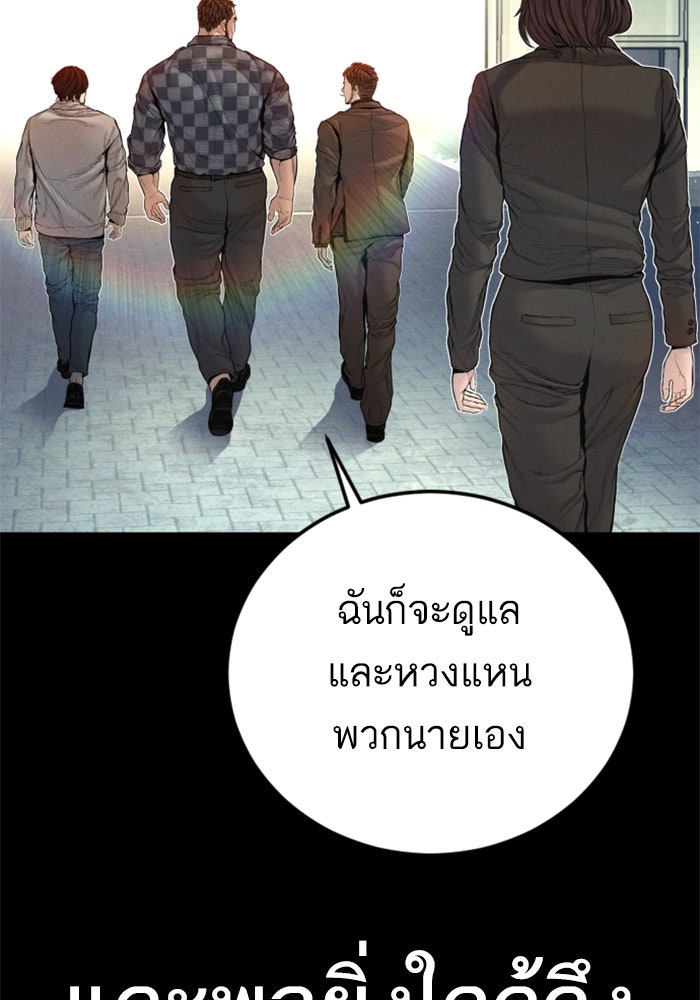 หัวหน้าคิม (Agent Kim: Reactivated) - หน้า 126