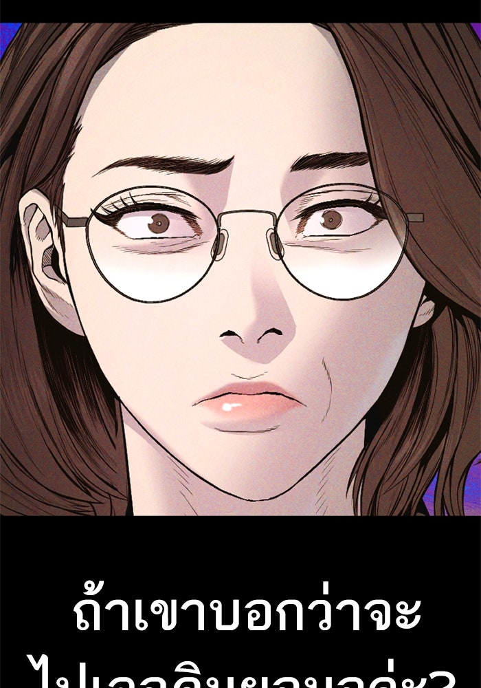 หัวหน้าคิม (Agent Kim: Reactivated) - หน้า 130