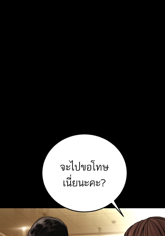หัวหน้าคิม (Agent Kim: Reactivated) - หน้า 158