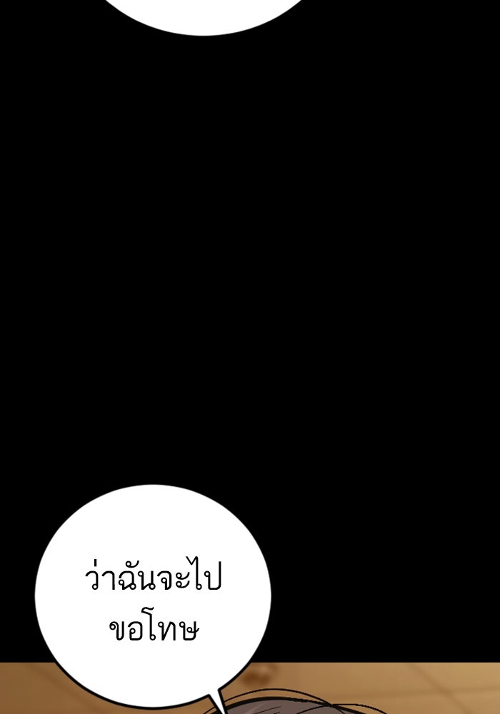 หัวหน้าคิม (Agent Kim: Reactivated) - หน้า 160