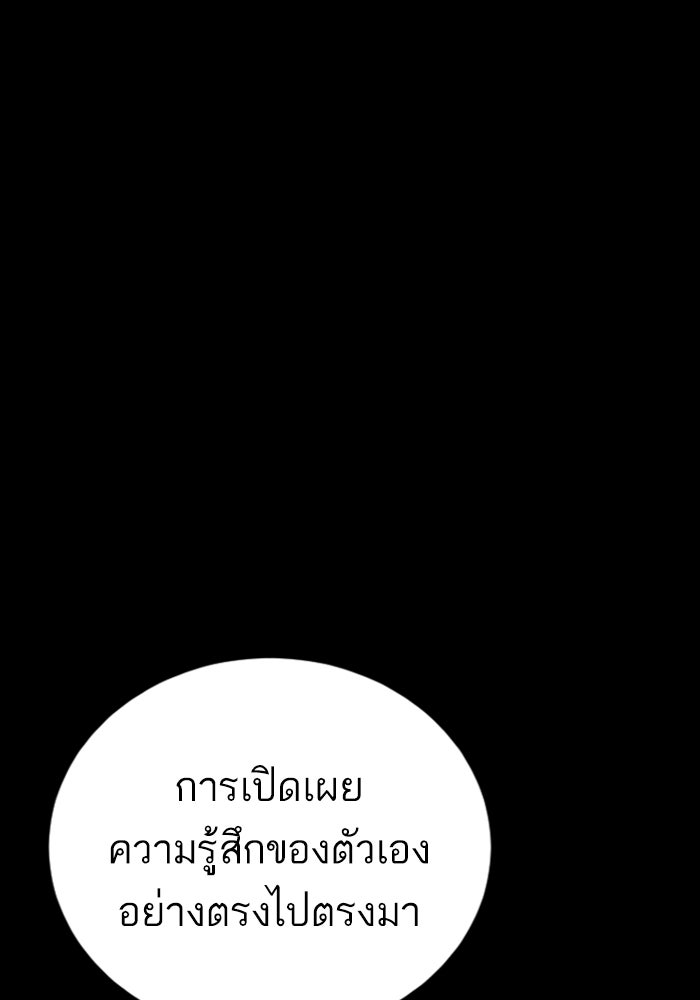 หัวหน้าคิม (Agent Kim: Reactivated) - หน้า 17