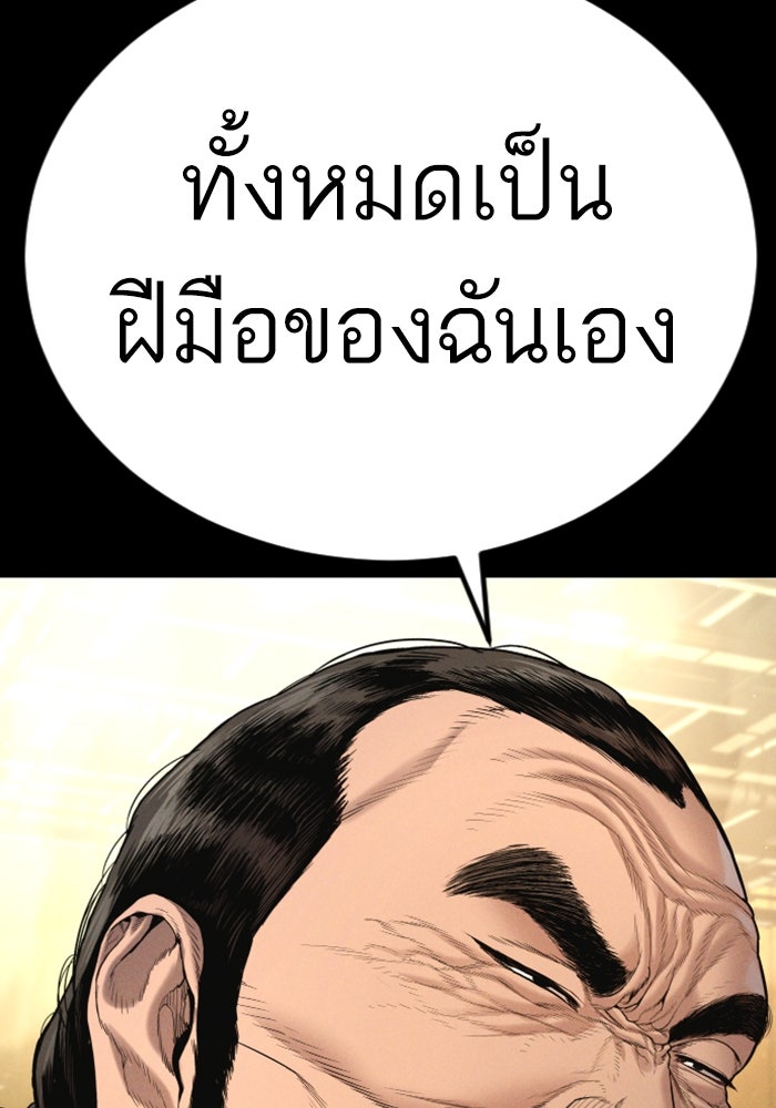 หัวหน้าคิม (Agent Kim: Reactivated) - หน้า 171