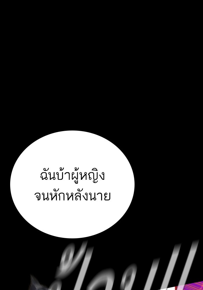 หัวหน้าคิม (Agent Kim: Reactivated) - หน้า 173