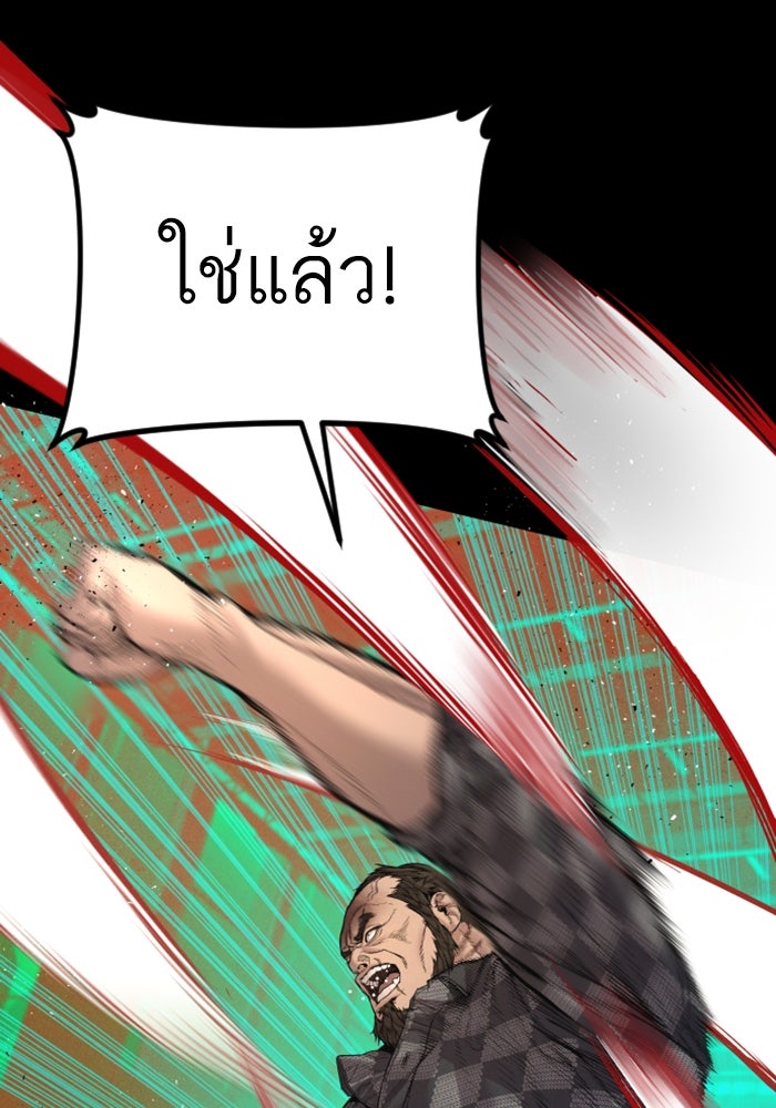 หัวหน้าคิม (Agent Kim: Reactivated) - หน้า 176