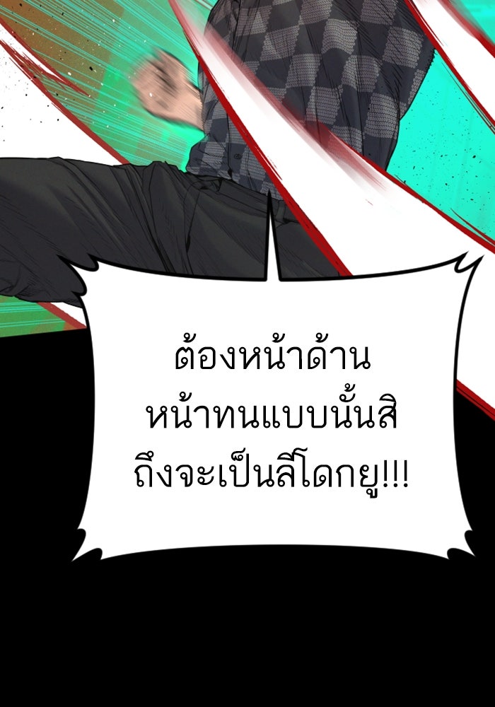 หัวหน้าคิม (Agent Kim: Reactivated) - หน้า 177