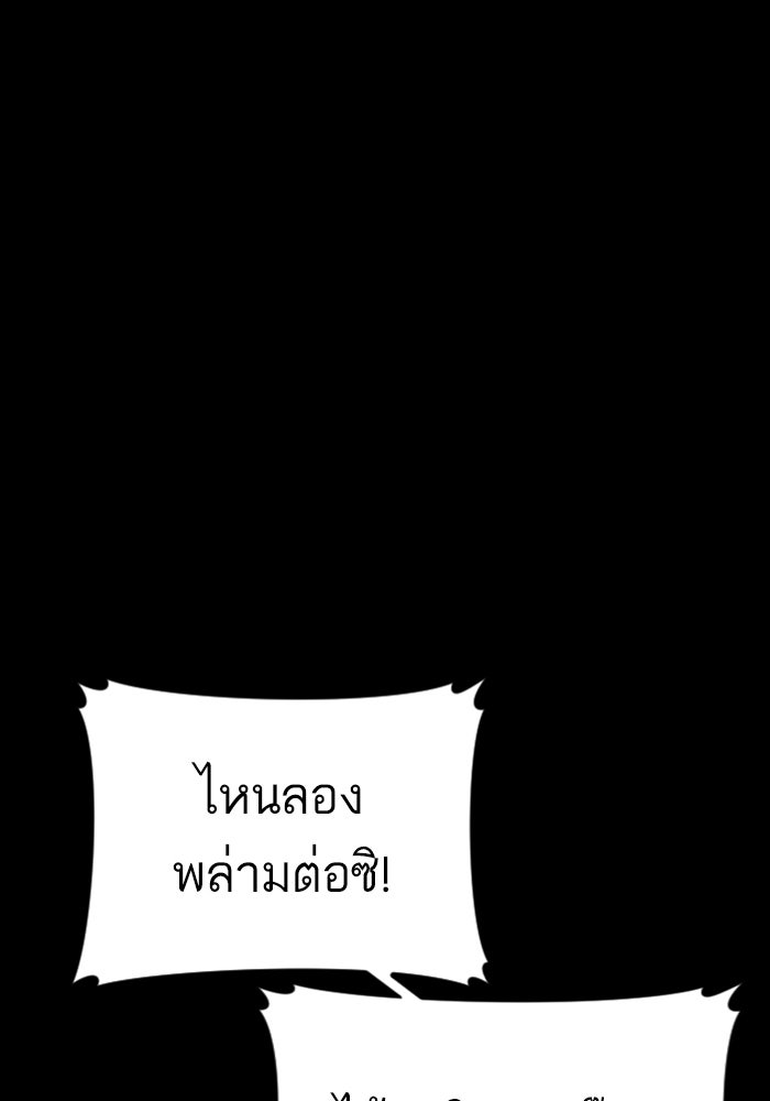 หัวหน้าคิม (Agent Kim: Reactivated) - หน้า 178