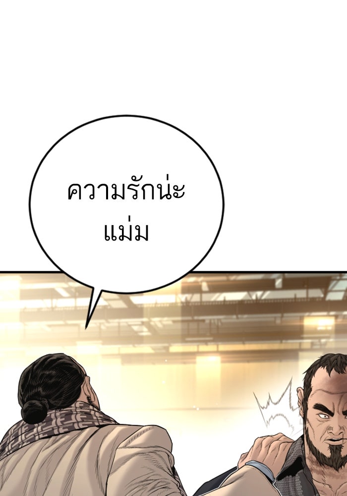 หัวหน้าคิม (Agent Kim: Reactivated) - หน้า 183