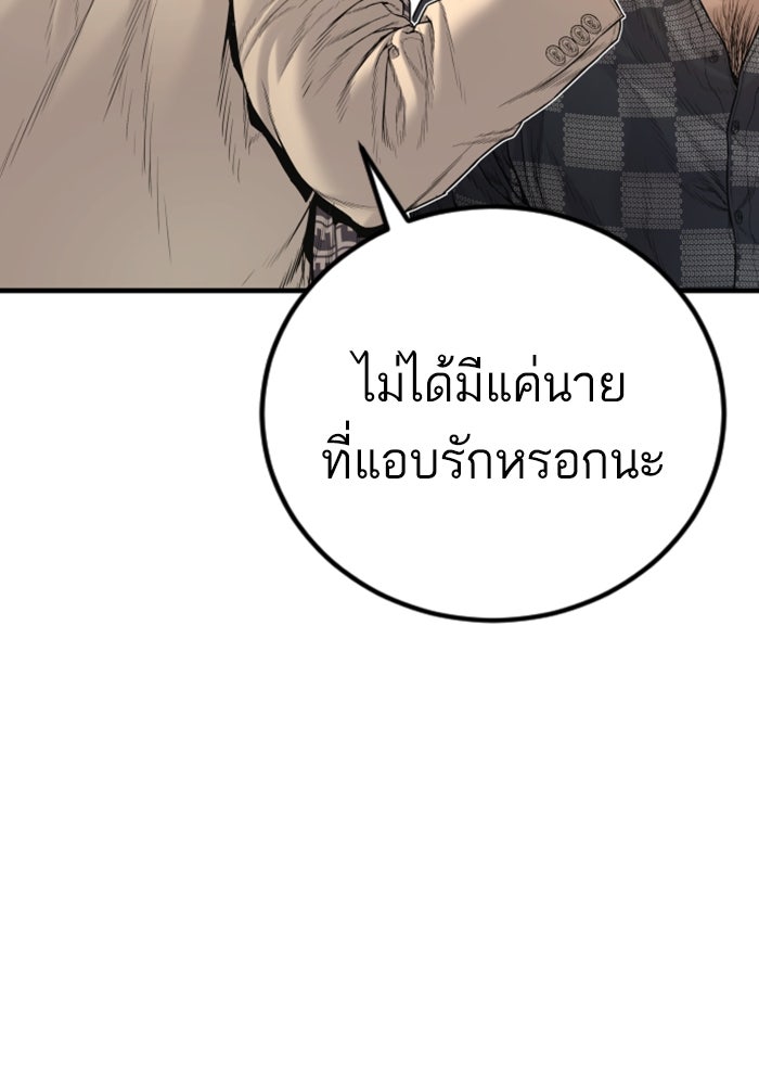 หัวหน้าคิม (Agent Kim: Reactivated) - หน้า 184