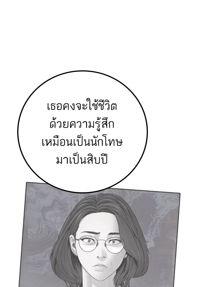 หัวหน้าคิม (Agent Kim: Reactivated) - หน้า 187