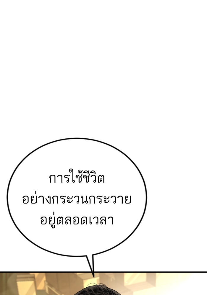 หัวหน้าคิม (Agent Kim: Reactivated) - หน้า 189