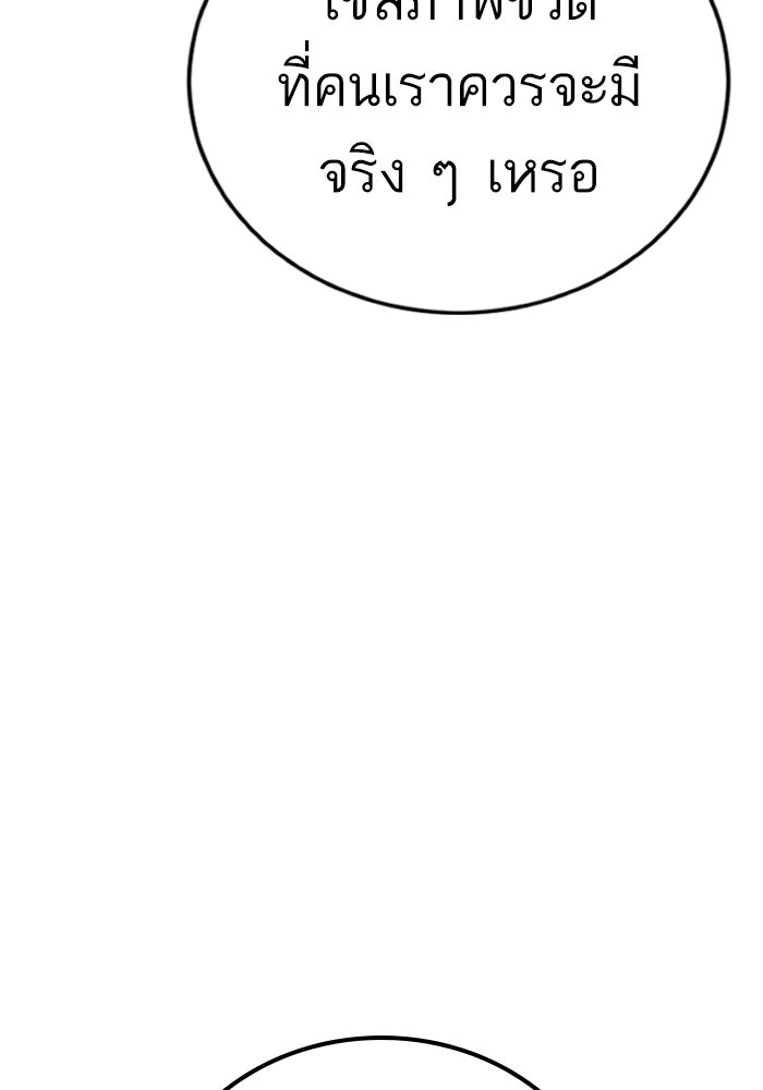 หัวหน้าคิม (Agent Kim: Reactivated) - หน้า 191