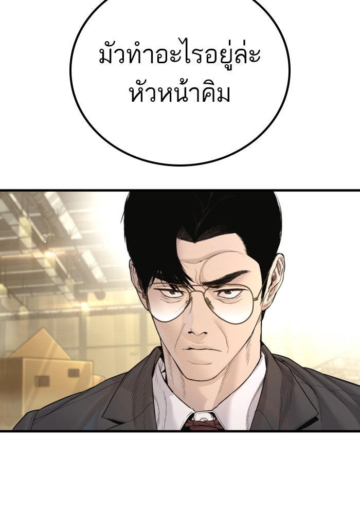 หัวหน้าคิม (Agent Kim: Reactivated) - หน้า 192