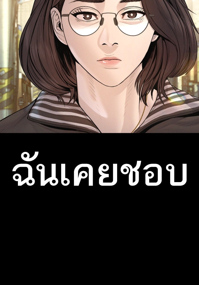 หัวหน้าคิม (Agent Kim: Reactivated) - หน้า 2