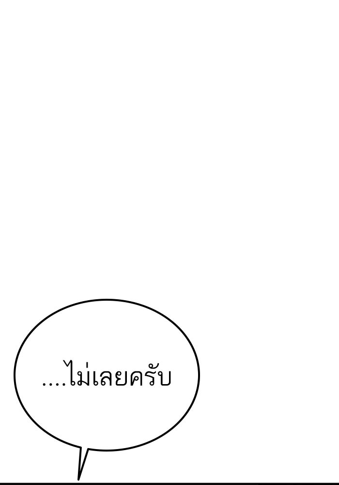 หัวหน้าคิม (Agent Kim: Reactivated) - หน้า 203