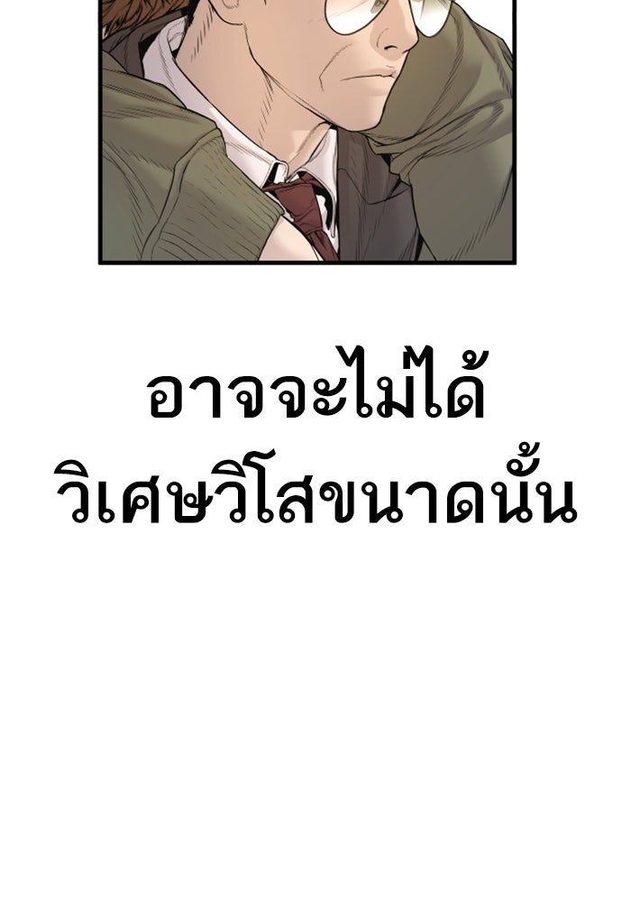 หัวหน้าคิม (Agent Kim: Reactivated) - หน้า 211