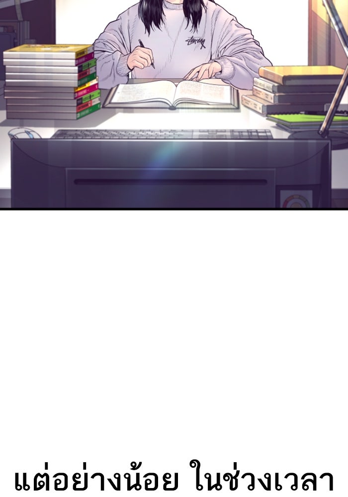 หัวหน้าคิม (Agent Kim: Reactivated) - หน้า 213