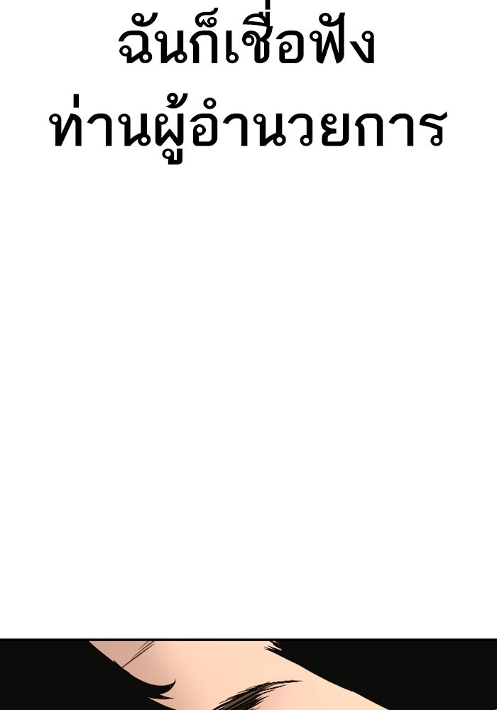 หัวหน้าคิม (Agent Kim: Reactivated) - หน้า 215