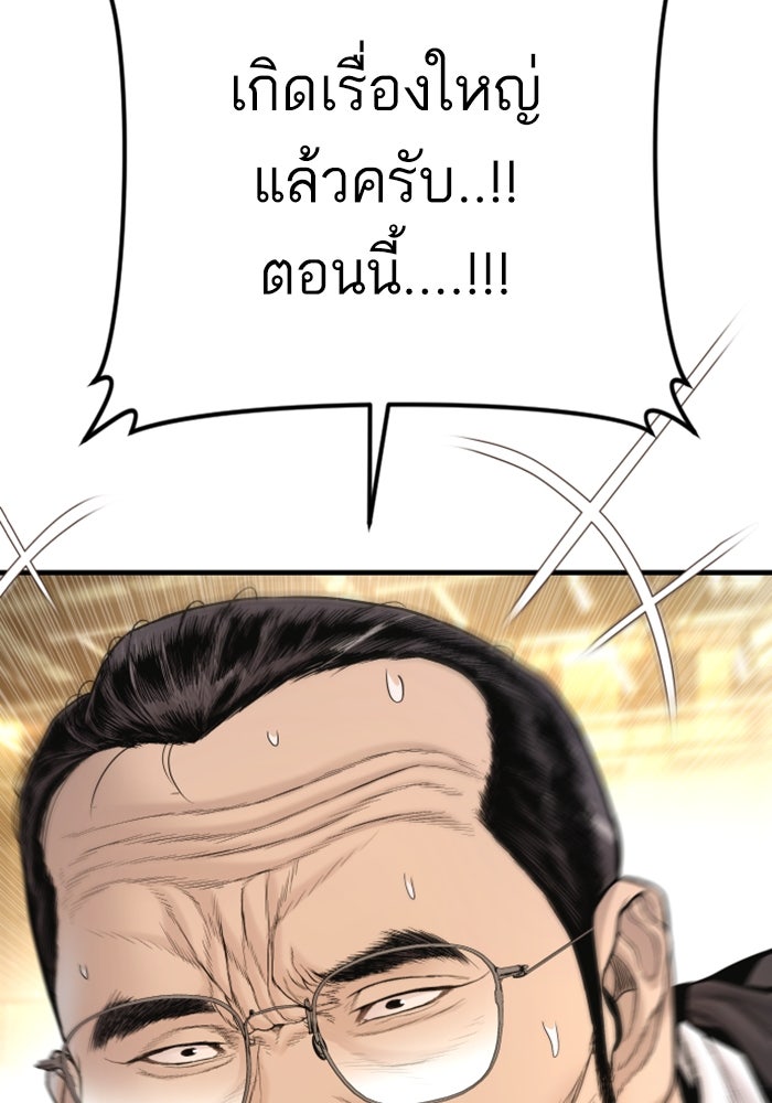 หัวหน้าคิม (Agent Kim: Reactivated) - หน้า 222