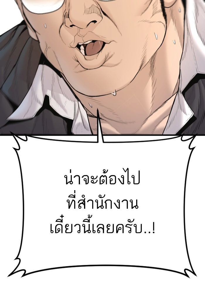 หัวหน้าคิม (Agent Kim: Reactivated) - หน้า 223