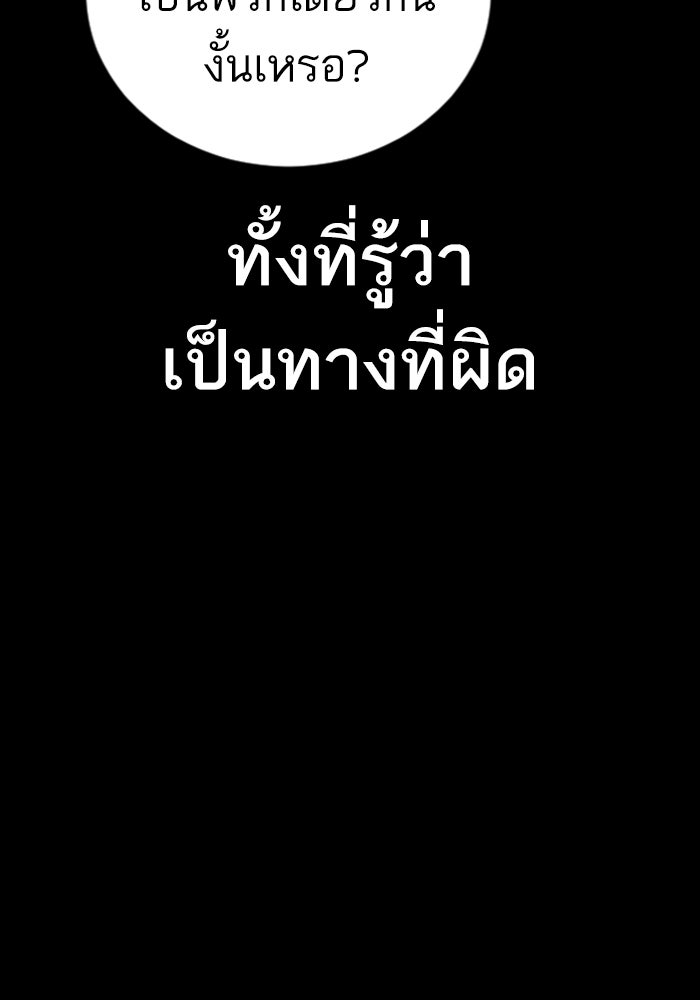 หัวหน้าคิม (Agent Kim: Reactivated) - หน้า 25
