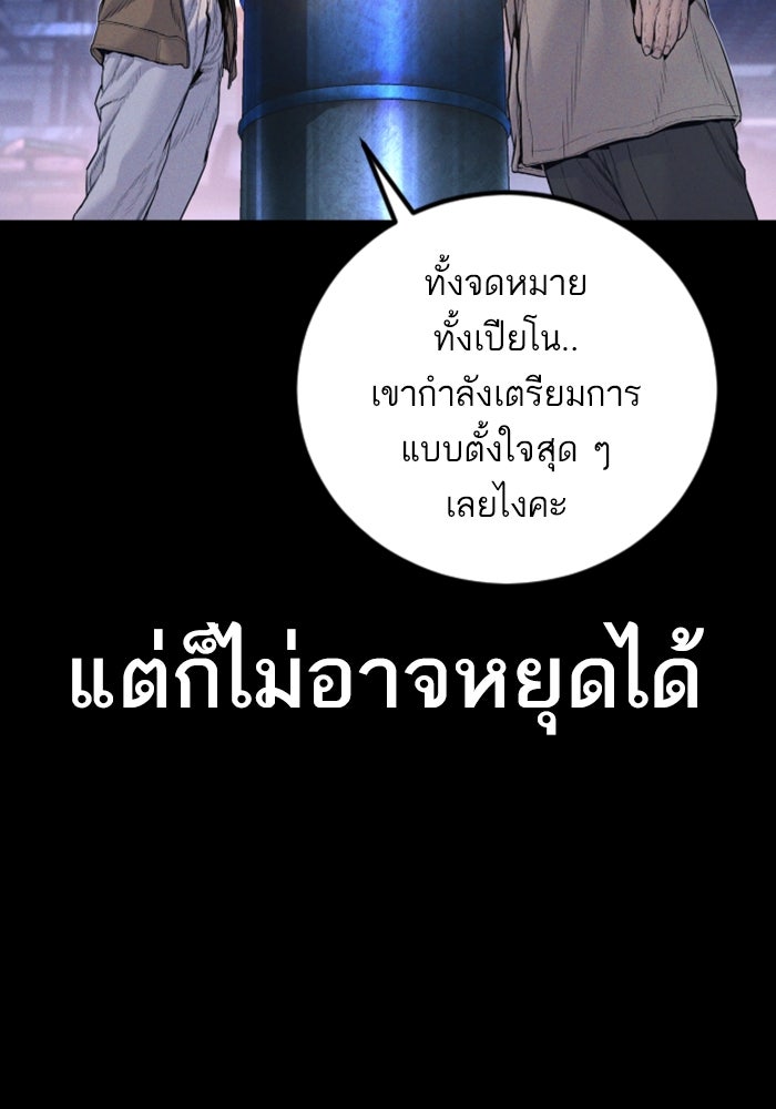 หัวหน้าคิม (Agent Kim: Reactivated) - หน้า 27