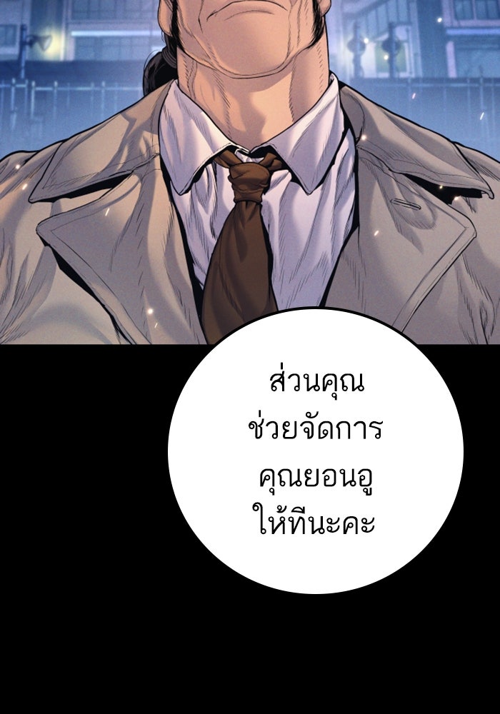 หัวหน้าคิม (Agent Kim: Reactivated) - หน้า 29