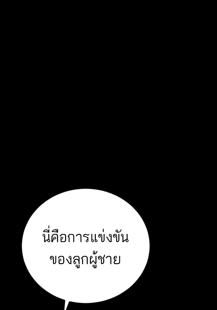 หัวหน้าคิม (Agent Kim: Reactivated) - หน้า 34