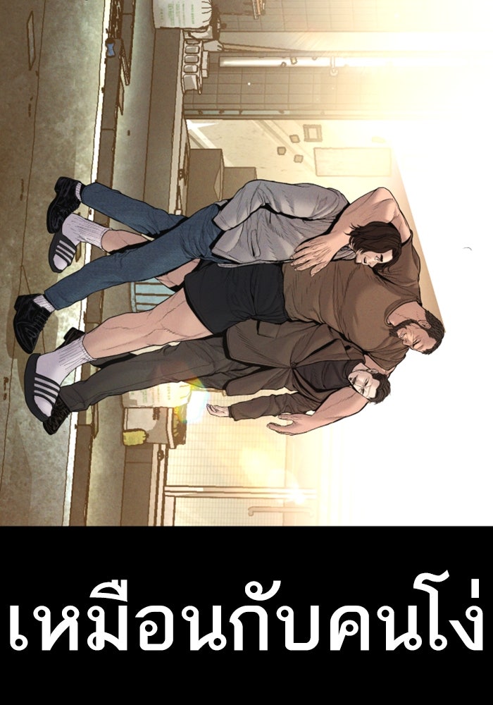 หัวหน้าคิม (Agent Kim: Reactivated) - หน้า 4