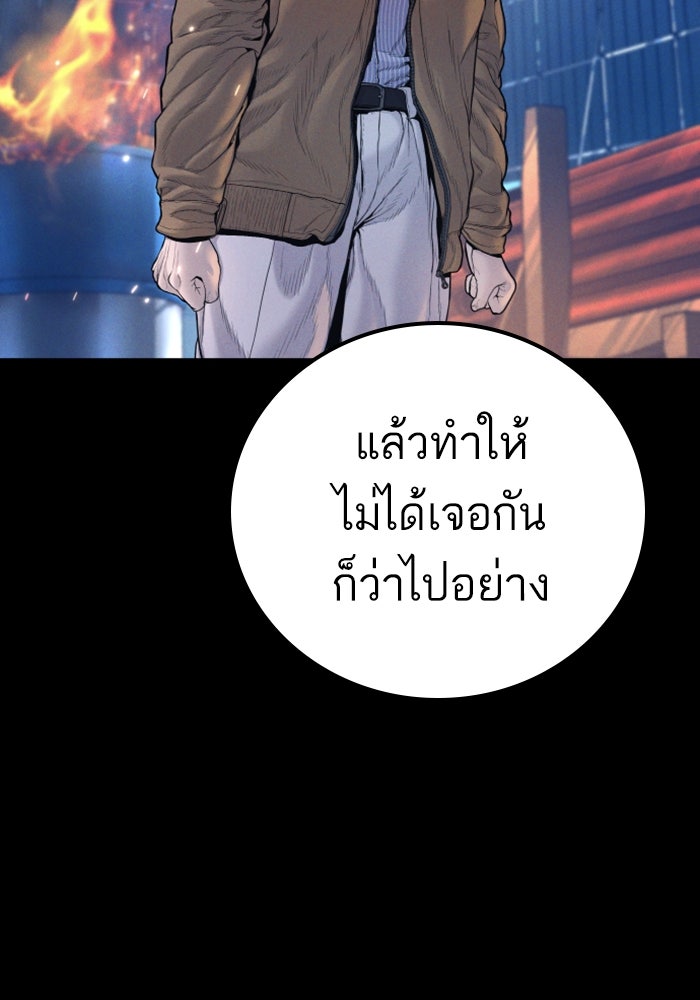 หัวหน้าคิม (Agent Kim: Reactivated) - หน้า 45