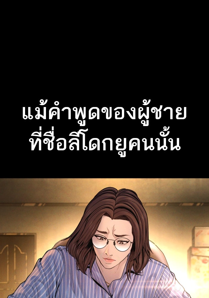 หัวหน้าคิม (Agent Kim: Reactivated) - หน้า 52