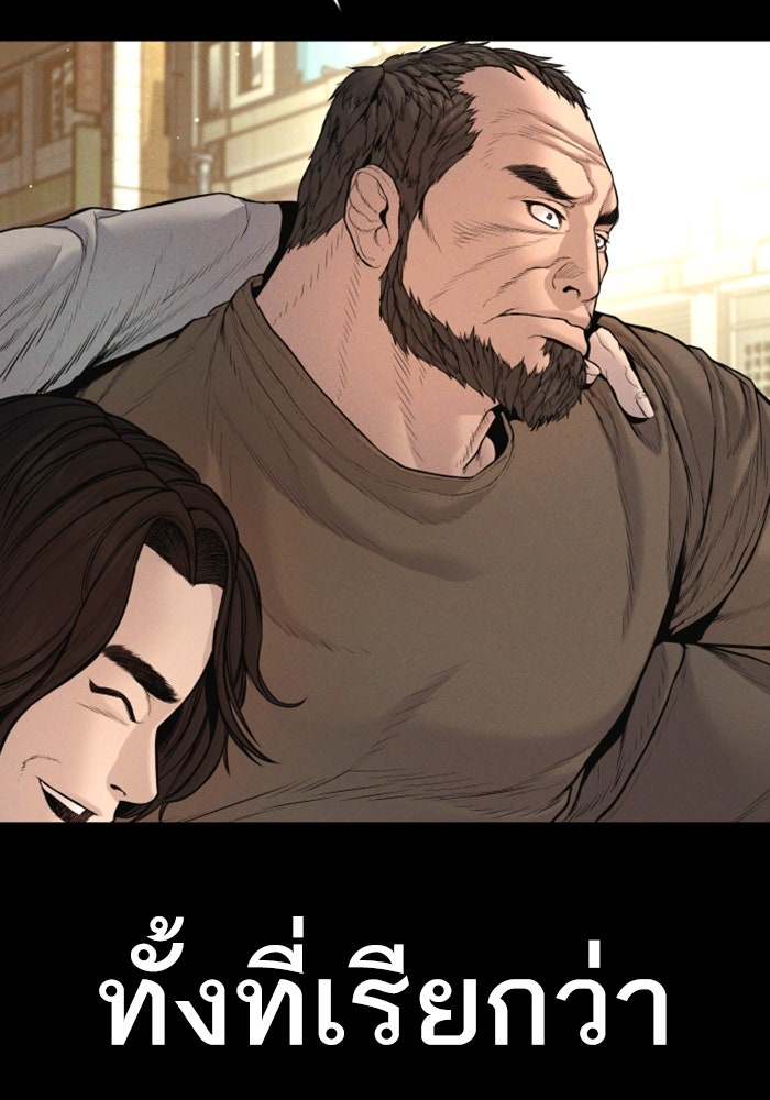 หัวหน้าคิม (Agent Kim: Reactivated) - หน้า 6