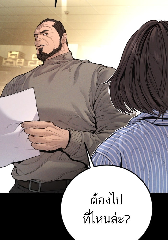 หัวหน้าคิม (Agent Kim: Reactivated) - หน้า 66
