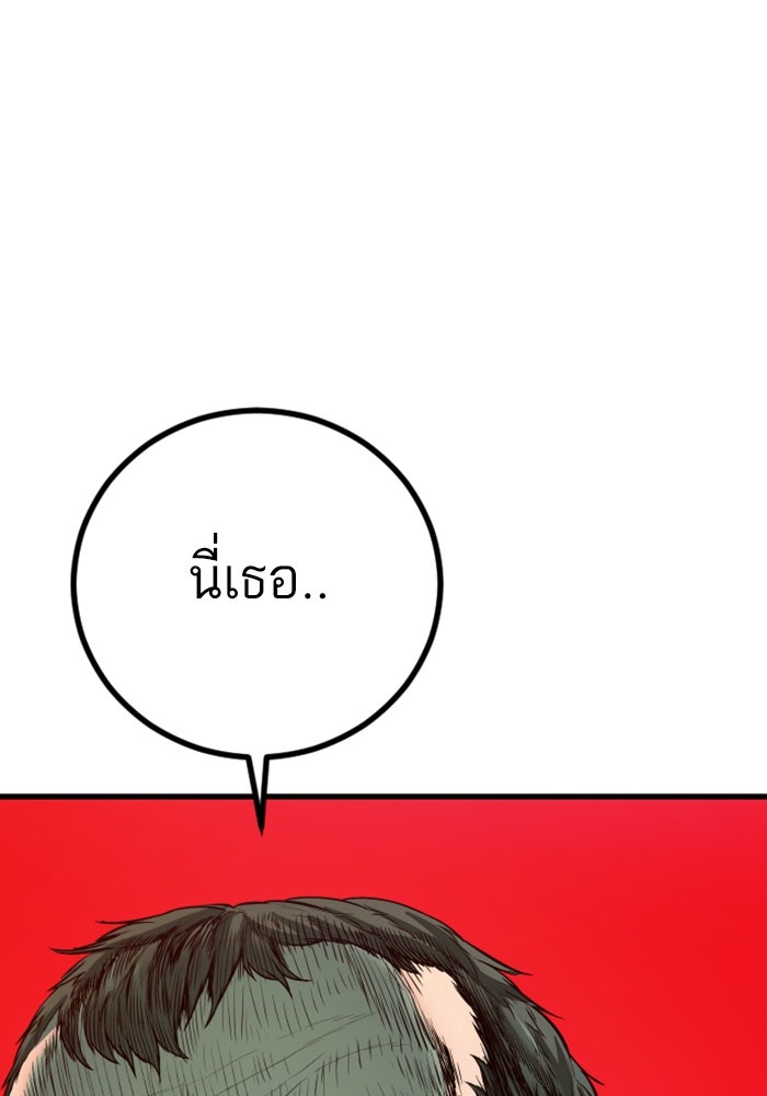 หัวหน้าคิม (Agent Kim: Reactivated) - หน้า 70