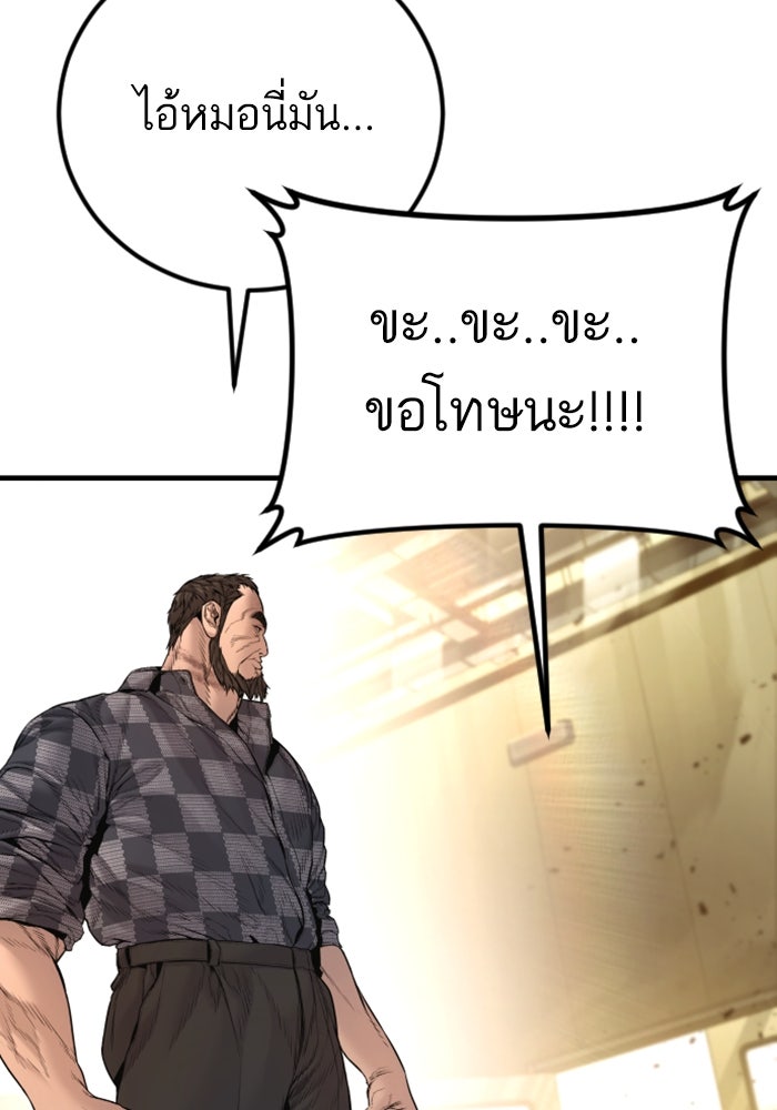 หัวหน้าคิม (Agent Kim: Reactivated) - หน้า 73