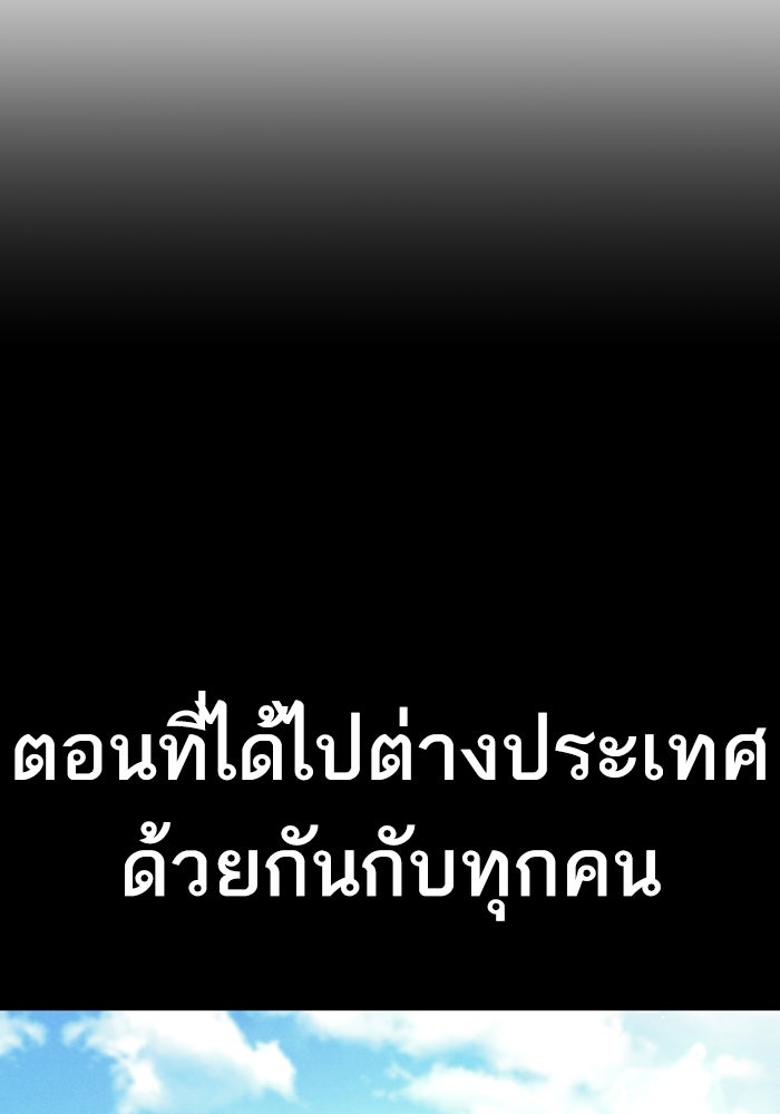 หัวหน้าคิม (Agent Kim: Reactivated) - หน้า 85