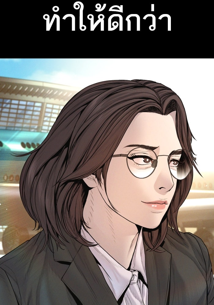 หัวหน้าคิม (Agent Kim: Reactivated) - หน้า 90