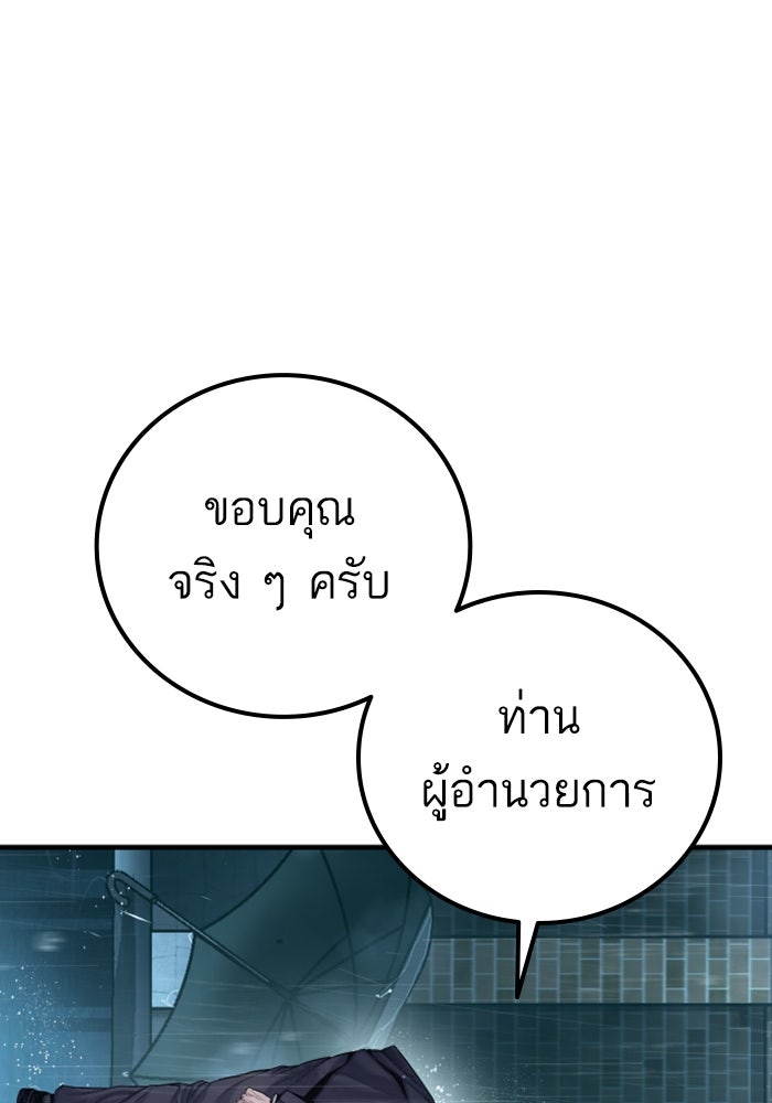หัวหน้าคิม (Agent Kim: Reactivated) - หน้า 151