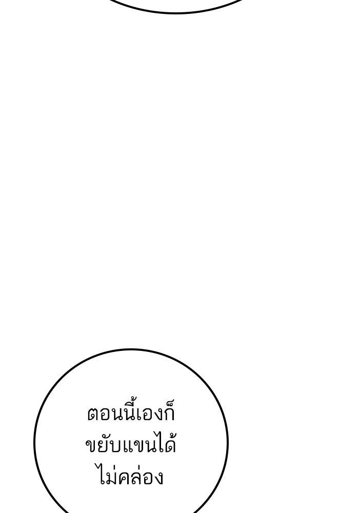 หัวหน้าคิม (Agent Kim: Reactivated) - หน้า 161
