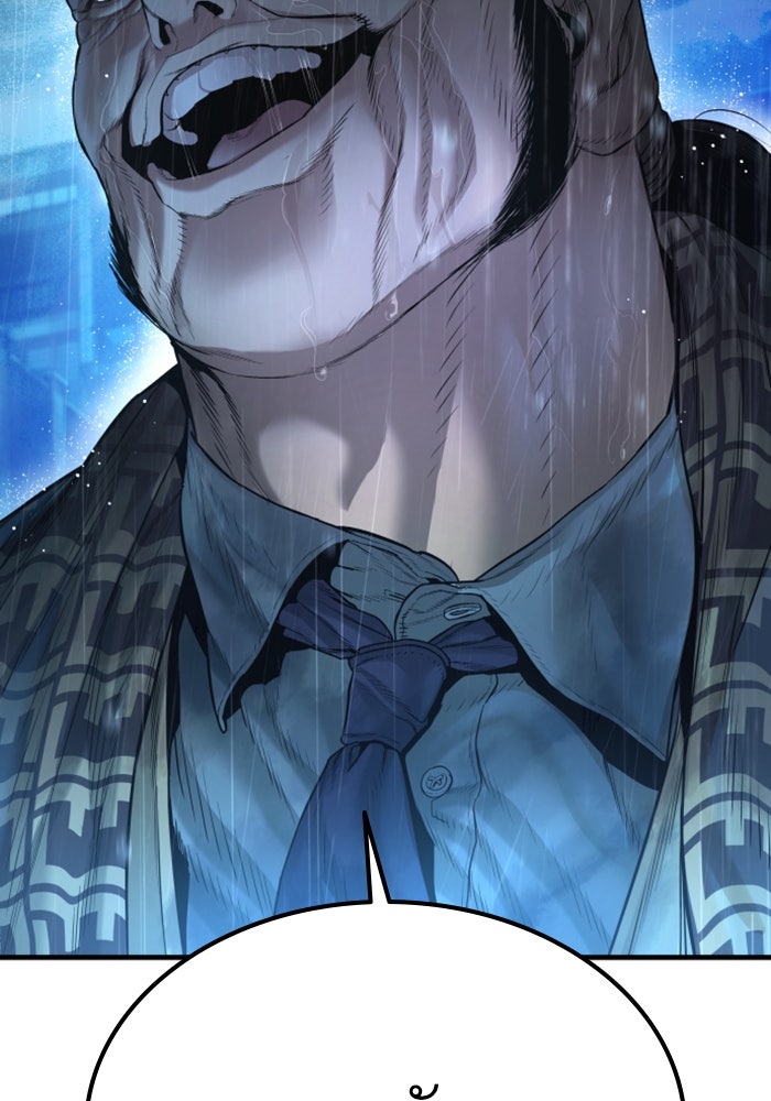 หัวหน้าคิม (Agent Kim: Reactivated) - หน้า 178