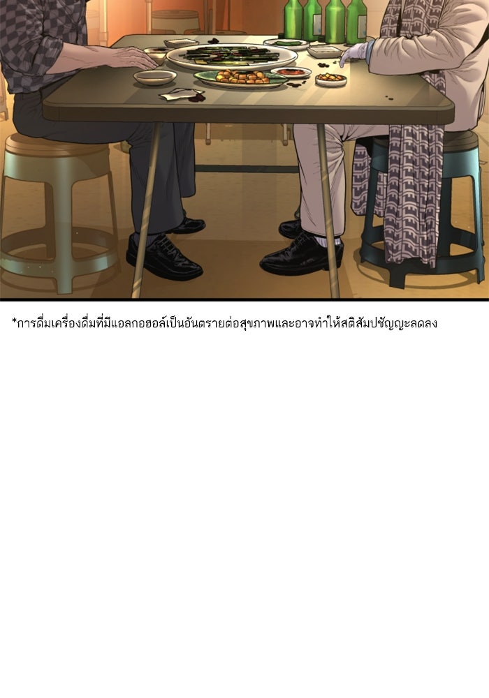 หัวหน้าคิม (Agent Kim: Reactivated) - หน้า 29