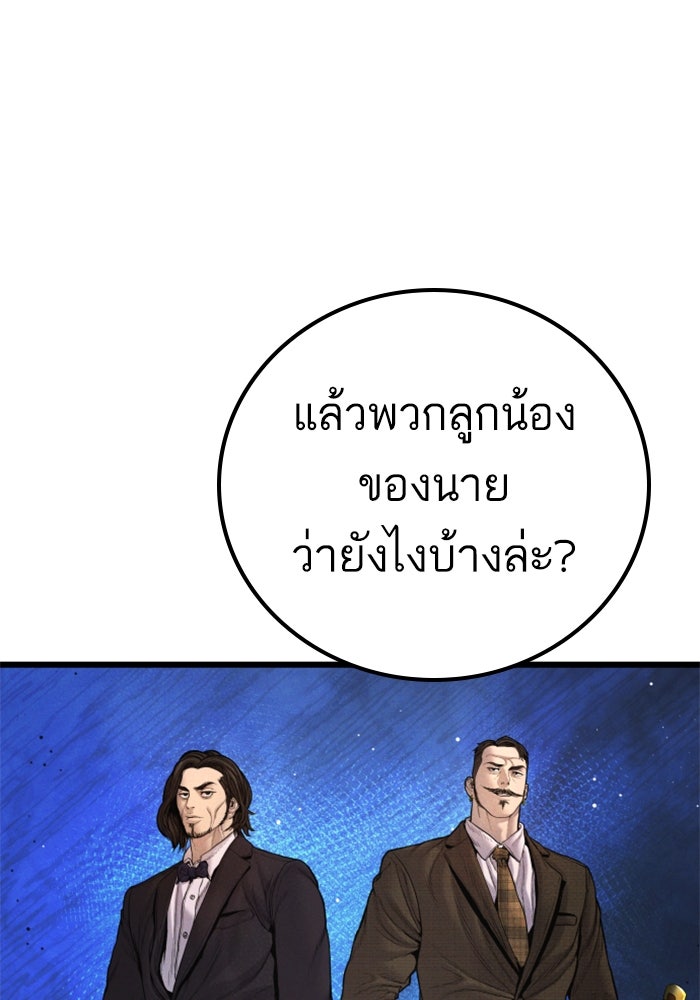 หัวหน้าคิม (Agent Kim: Reactivated) - หน้า 44