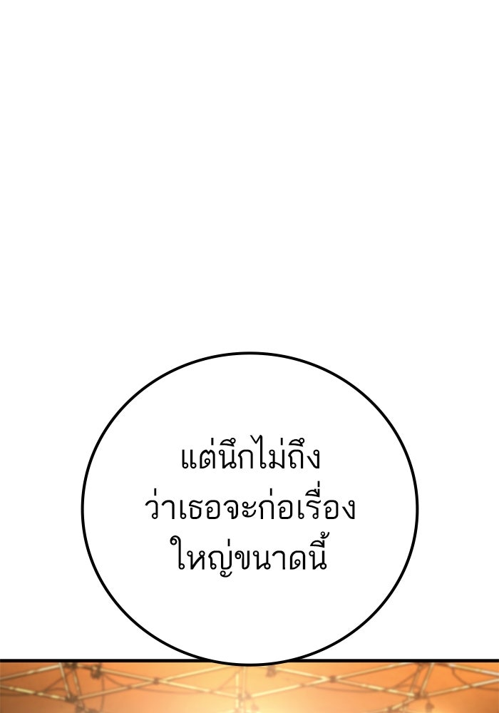 หัวหน้าคิม (Agent Kim: Reactivated) - หน้า 46