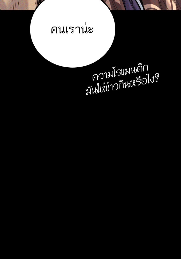 หัวหน้าคิม (Agent Kim: Reactivated) - หน้า 76
